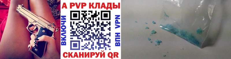 где купить наркотик  кракен ссылки  A-PVP Crystall  Балахна 