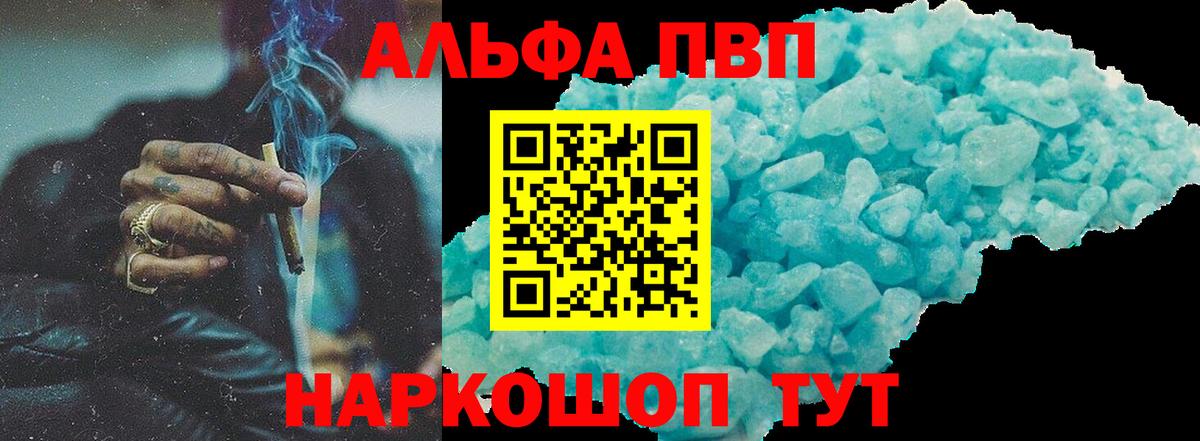 Балахна  A PVP кристаллы  APVP кристаллы  Вход с VPN 