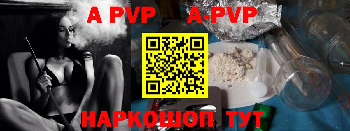Alfa_PVP мука Балахна