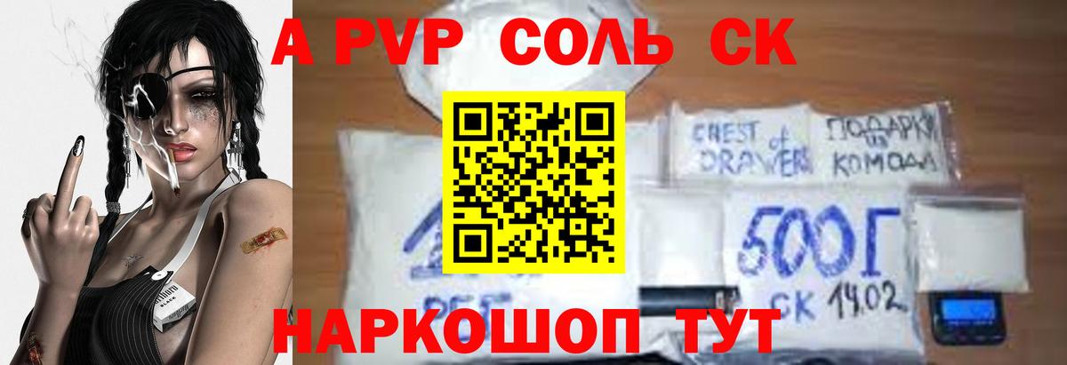 А ПВП крисы CK  Alfa_PVP Crystall  Alpha-PVP кристаллы  Балахна 