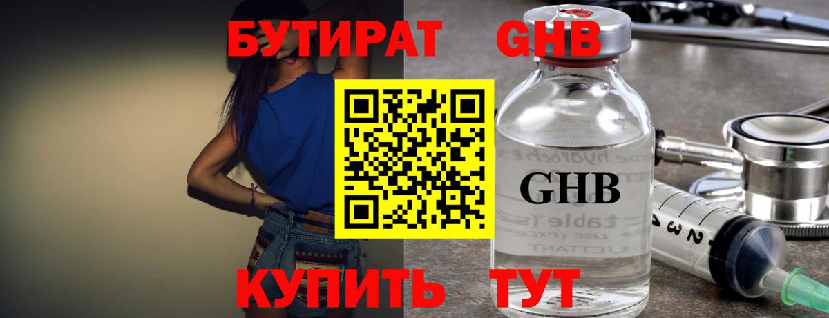 Балахна  БУТИРАТ оксана  БУТИРАТ  Вход с VPN 