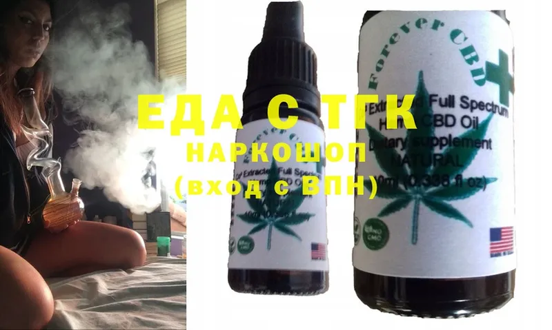Еда ТГК марихуана  Балахна 