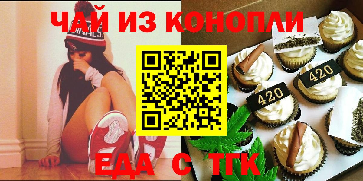 Cannafood марихуана  Вход с VPN  Балахна 