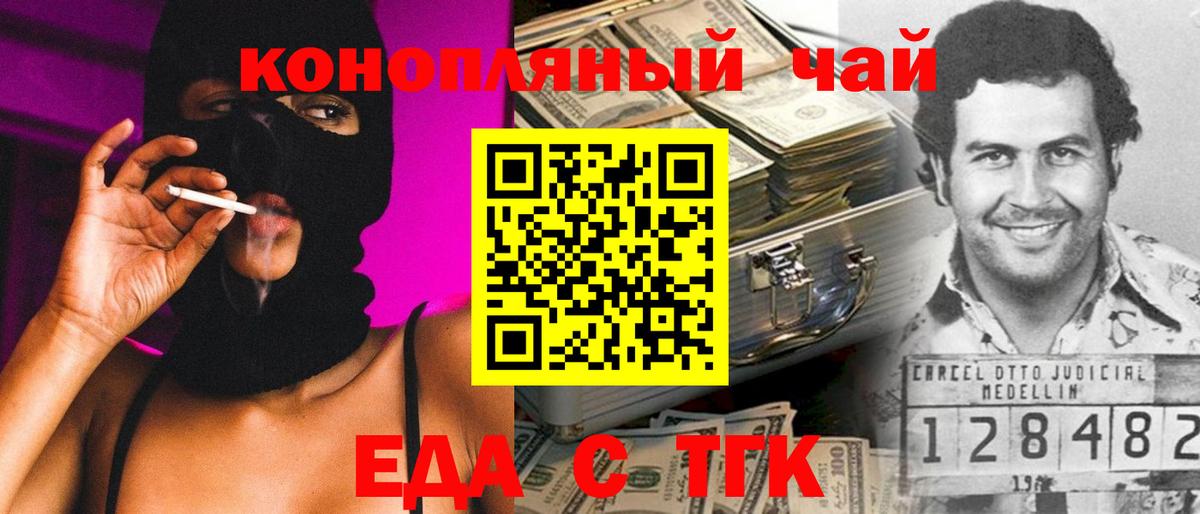 Canna-Cookies марихуана Балахна
