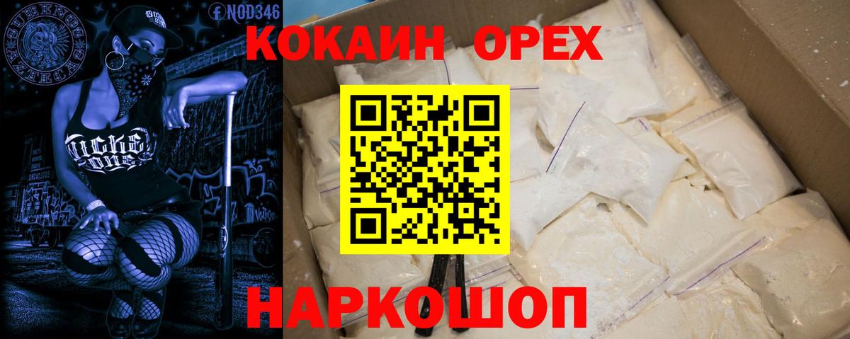 Cocaine 98% Балахна