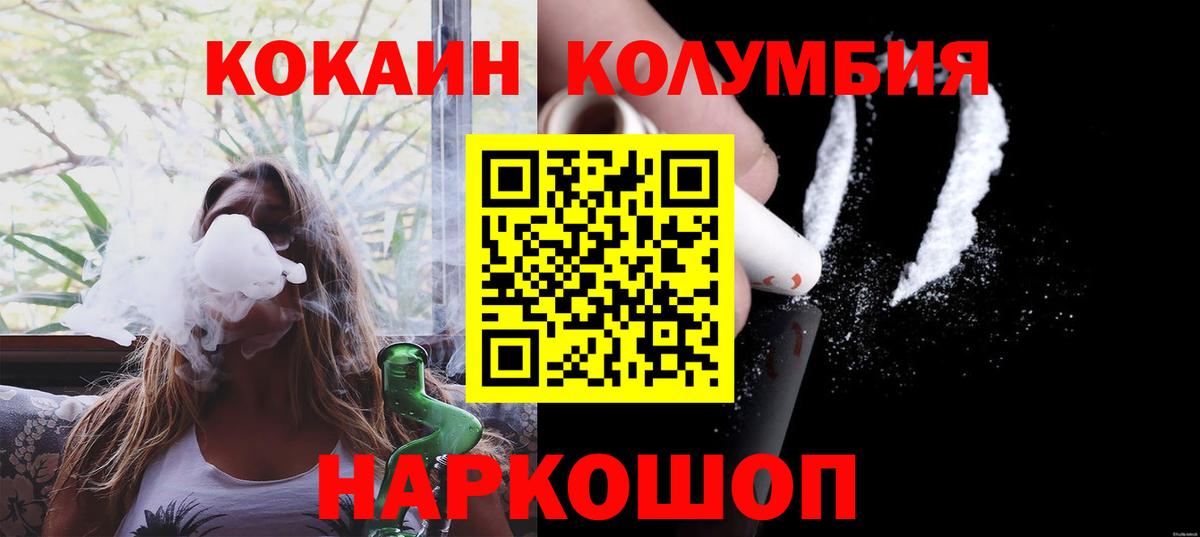 Балахна  Cocaine  Кокаин VHQ  Вход с VPN  COCAIN Columbia 