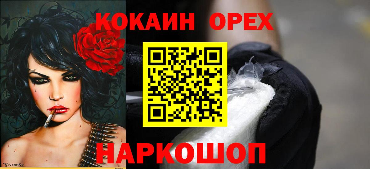 КОКАИН VHQ  КОКАИН  Cocaine Перу  наркошоп  Балахна 