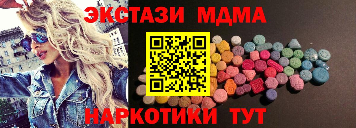 ЭКСТАЗИ 280мг  Ecstasy  Балахна  Экстази MDMA 