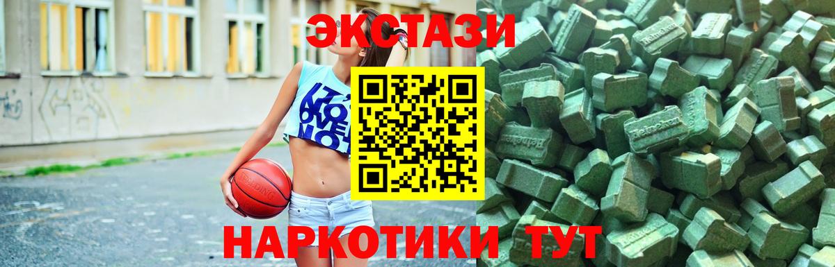 ЭКСТАЗИ XTC  Ecstasy  Ecstasy Punisher  купить   Вход с VPN  Балахна 
