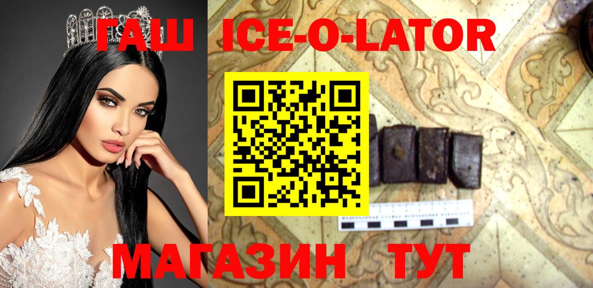 купить закладку  ГАШИШ hashish  Балахна  Вход с VPN  ГАШ хэш  ГАШИШ 