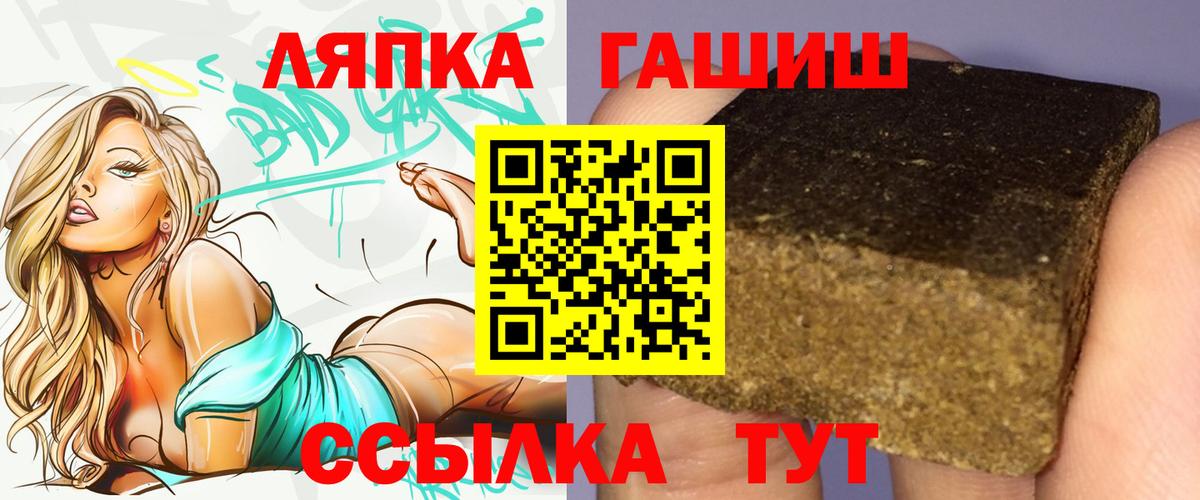 Гашиш Premium  ГАШ Изолятор  Балахна 