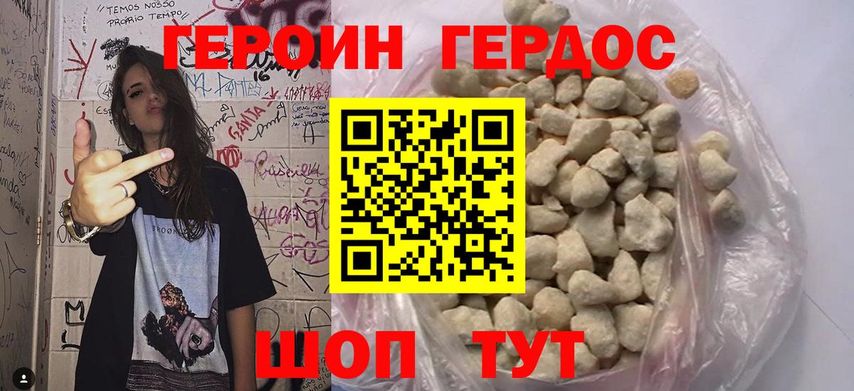 ГЕРОИН VHQ  Балахна 