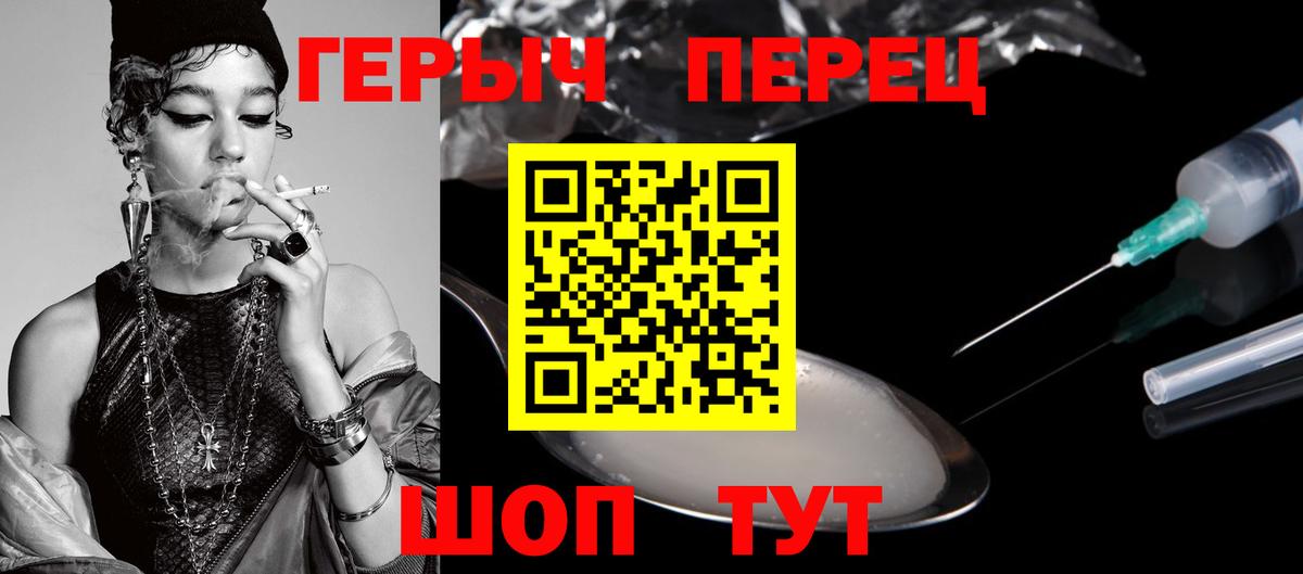 ГЕРОИН белый Балахна