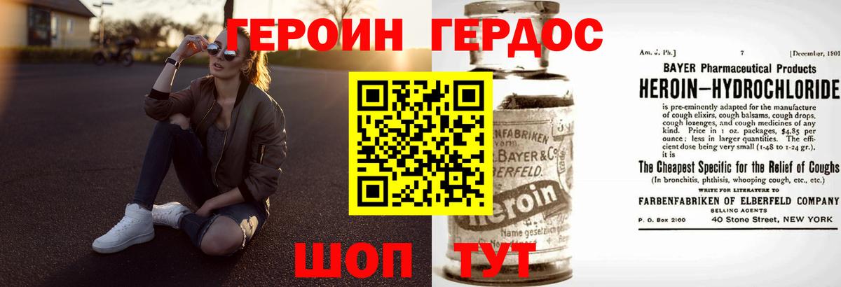 ГЕРОИН  Вход с VPN  Балахна  Героин хмурый 