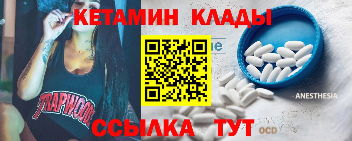 Кетамин ketamine  Вход с VPN  Балахна  Кетамин VHQ 
