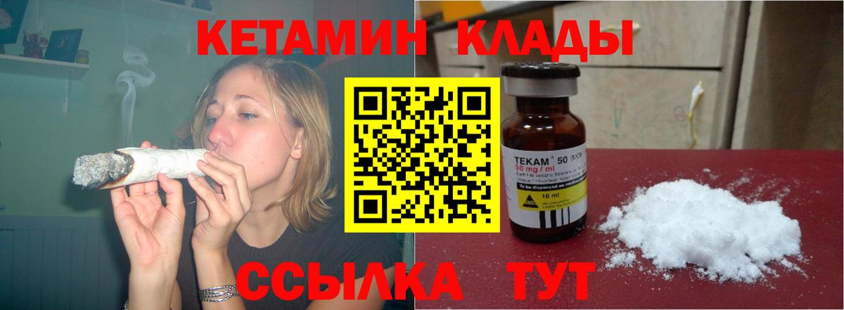 Кетамин ketamine  OMG рабочий сайт  Балахна 
