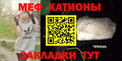 мяу мяу кристалл Апрелевка