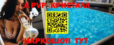 мяу мяу кристалл Апрелевка