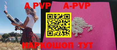 мяу мяу кристалл Апрелевка