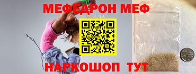 мяу мяу кристалл Апрелевка