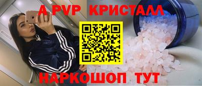 мяу мяу кристалл Апрелевка