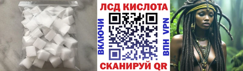 ЛСД экстази кислота  Балахна 