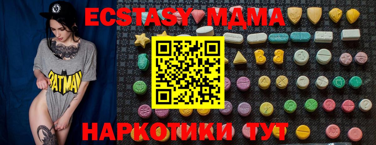 MDMA кристаллы Балахна