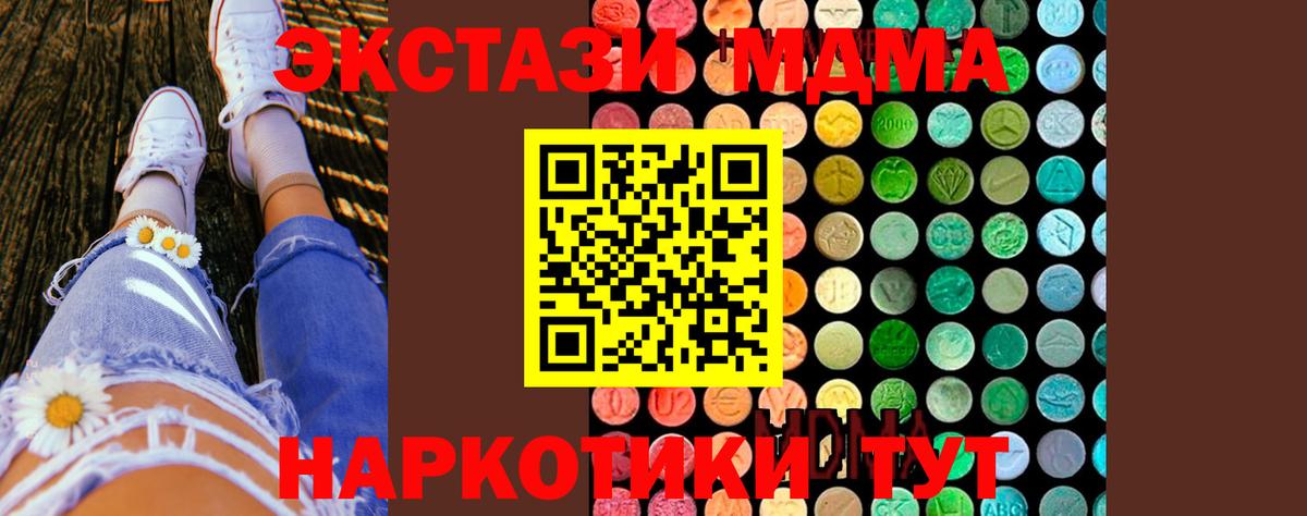 МДМА Molly  МДМА VHQ  MDMA  Вход с VPN  Балахна 