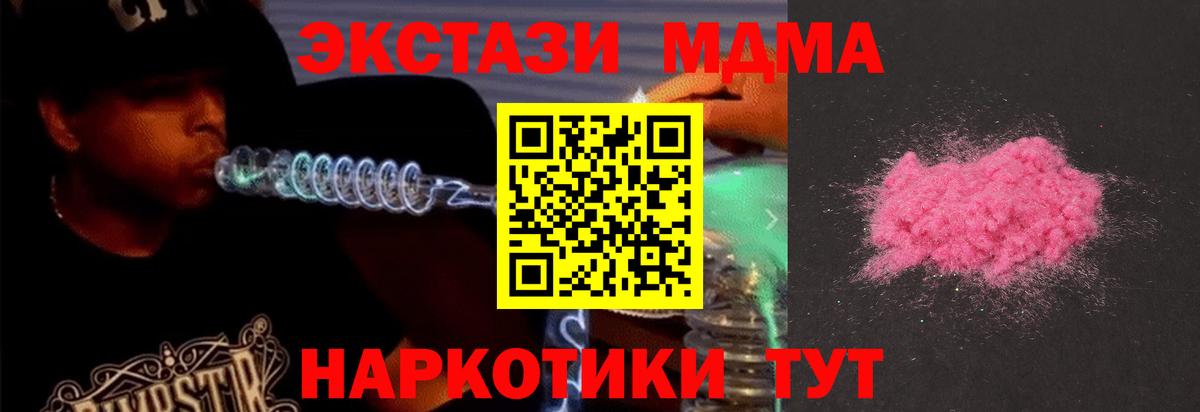 МДМА молли Балахна