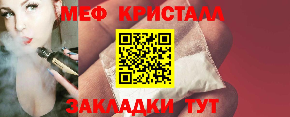 МЯУ-МЯУ  МЯУ-МЯУ кристаллы  blacksprut как зайти  Вход с VPN  МЯУ-МЯУ кристаллы  Балахна 
