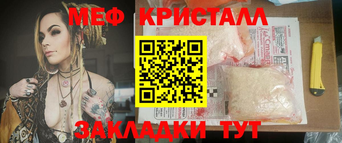 МЯУ-МЯУ mephedrone  Балахна  МЯУ-МЯУ  Мефедрон mephedrone 