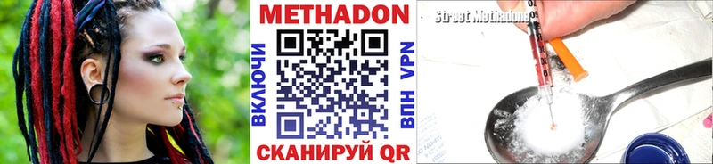 хочу   Балахна  Метадон кристалл 