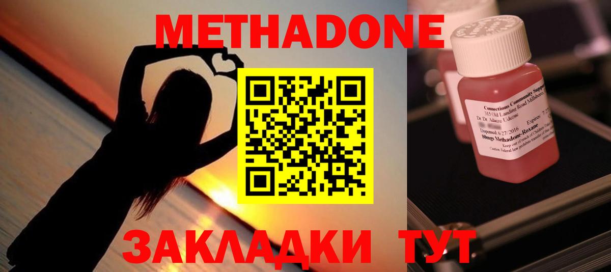 Метадон VHQ Балахна