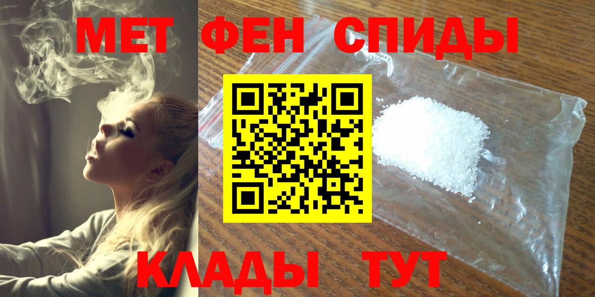 Метамфетамин Methamphetamine Балахна