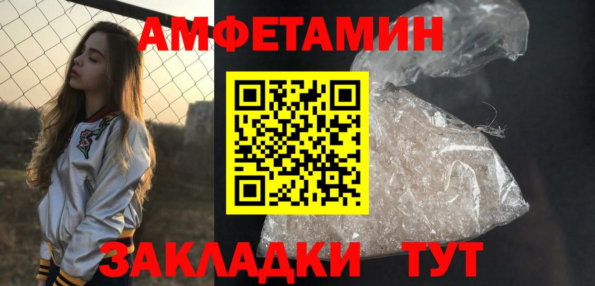 МЕТАМФЕТАМИН Декстрометамфетамин 99.9%  МЕТАМФЕТАМИН Декстрометамфетамин 99.9%  Балахна 