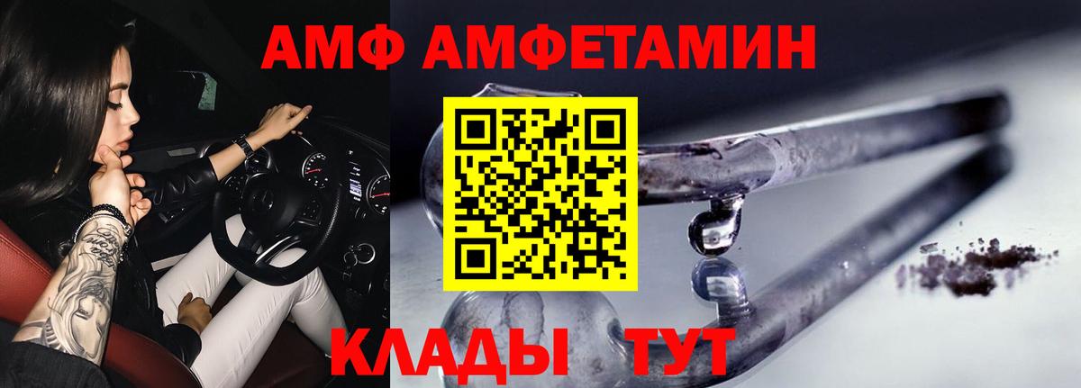 Балахна  МЕТАМФЕТАМИН кристалл  Вход с VPN 