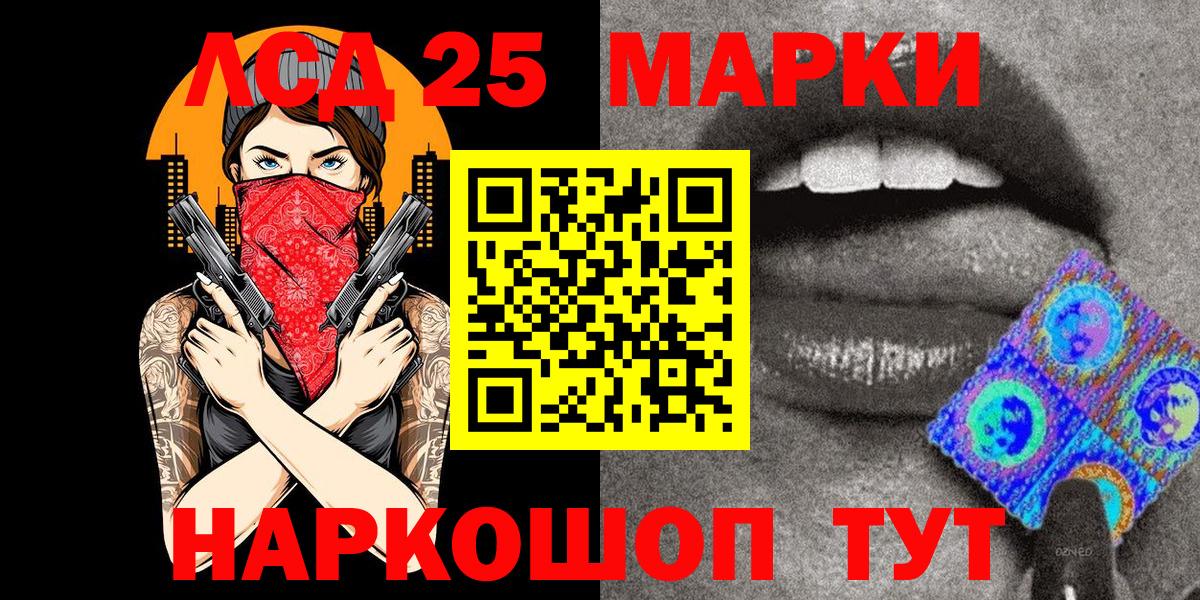 Марки N-bome 1,8мг  Балахна 