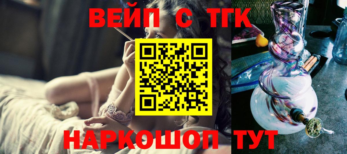 Дистиллят ТГК вейп  Вход с VPN  Балахна 