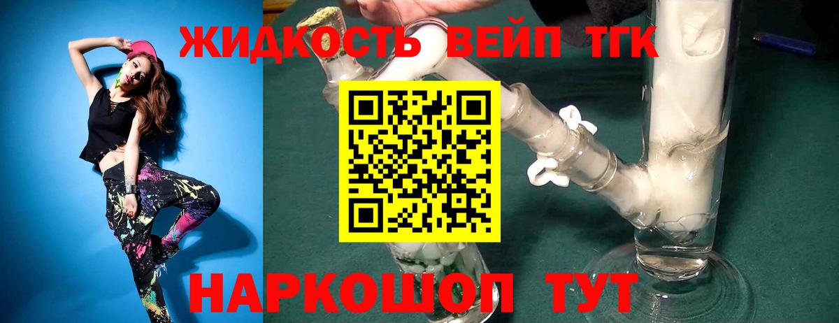 ТГК Wax Балахна