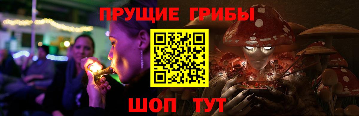 Псилоцибиновые грибы Cubensis  Галлюциногенные грибы мухоморы  Балахна  Вход с VPN 