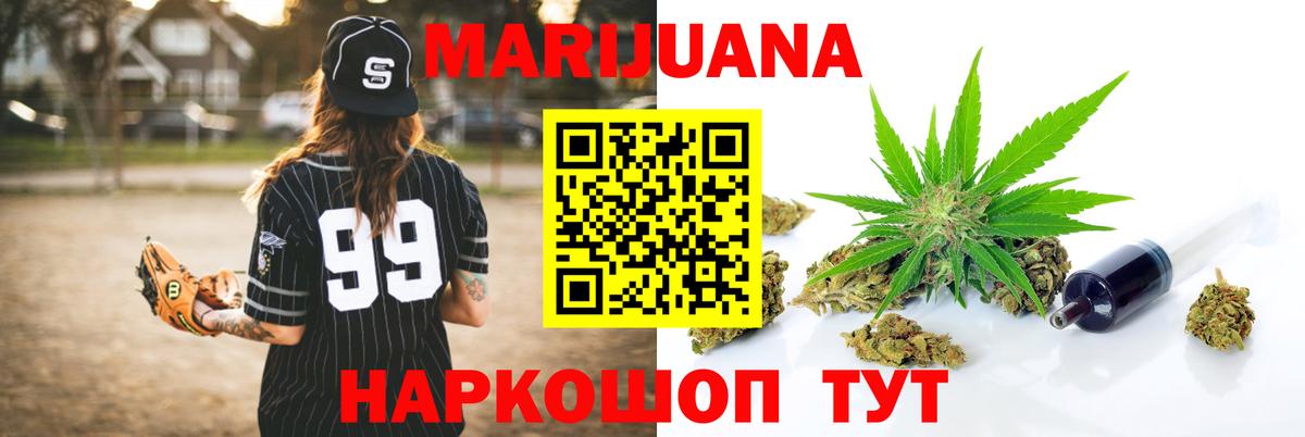 Бошки марихуана OG Kush  Бошки Шишки сатива  Шишки марихуана White Widow  Марихуана марихуана  Вход с VPN  Балахна 